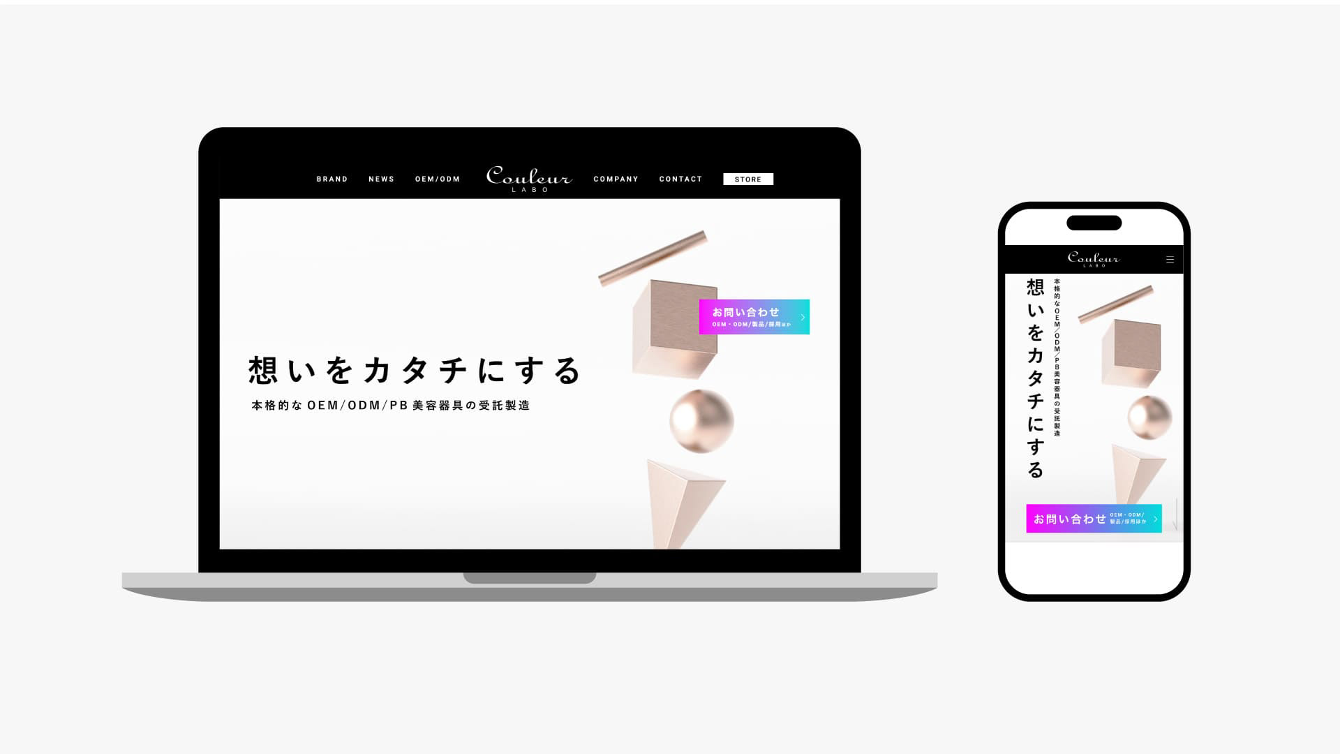 クルールラボ