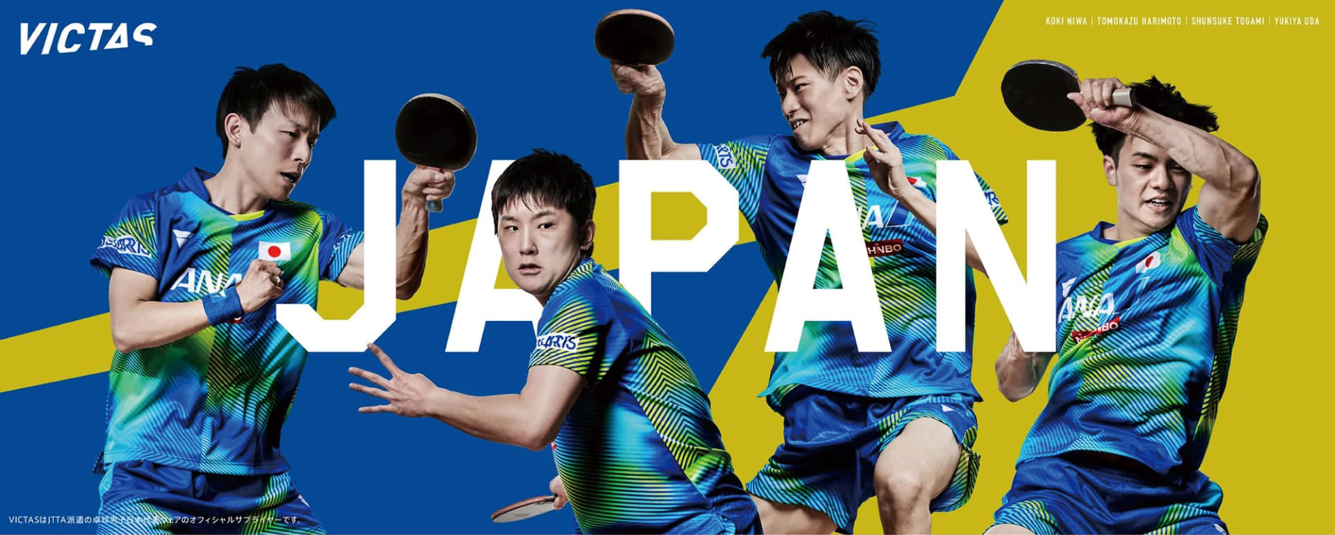 VICTAS JAPAN NATIONAL TEAM (MEN) VISUAL 2022