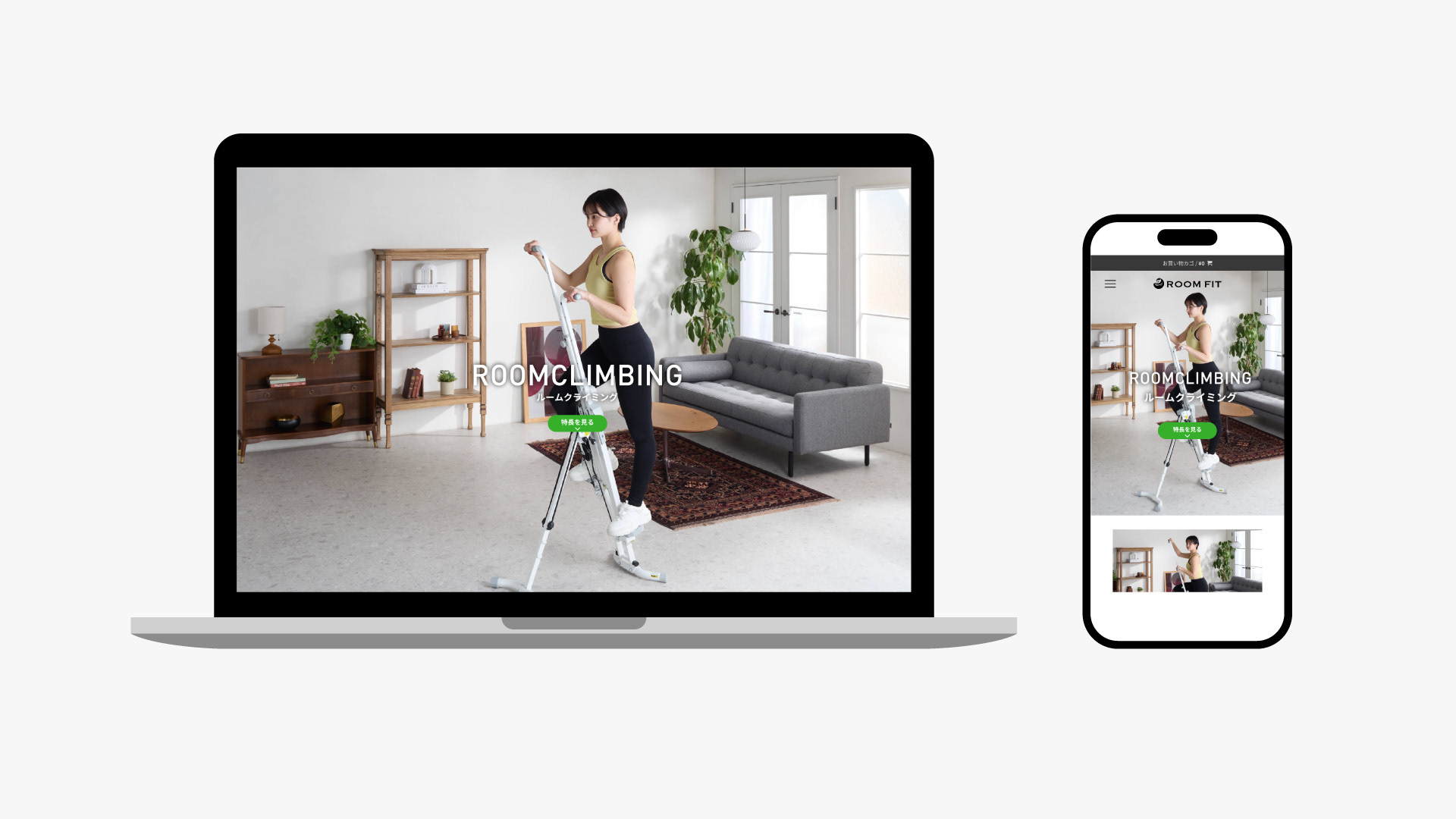 ROOM FIT ウェブサイト