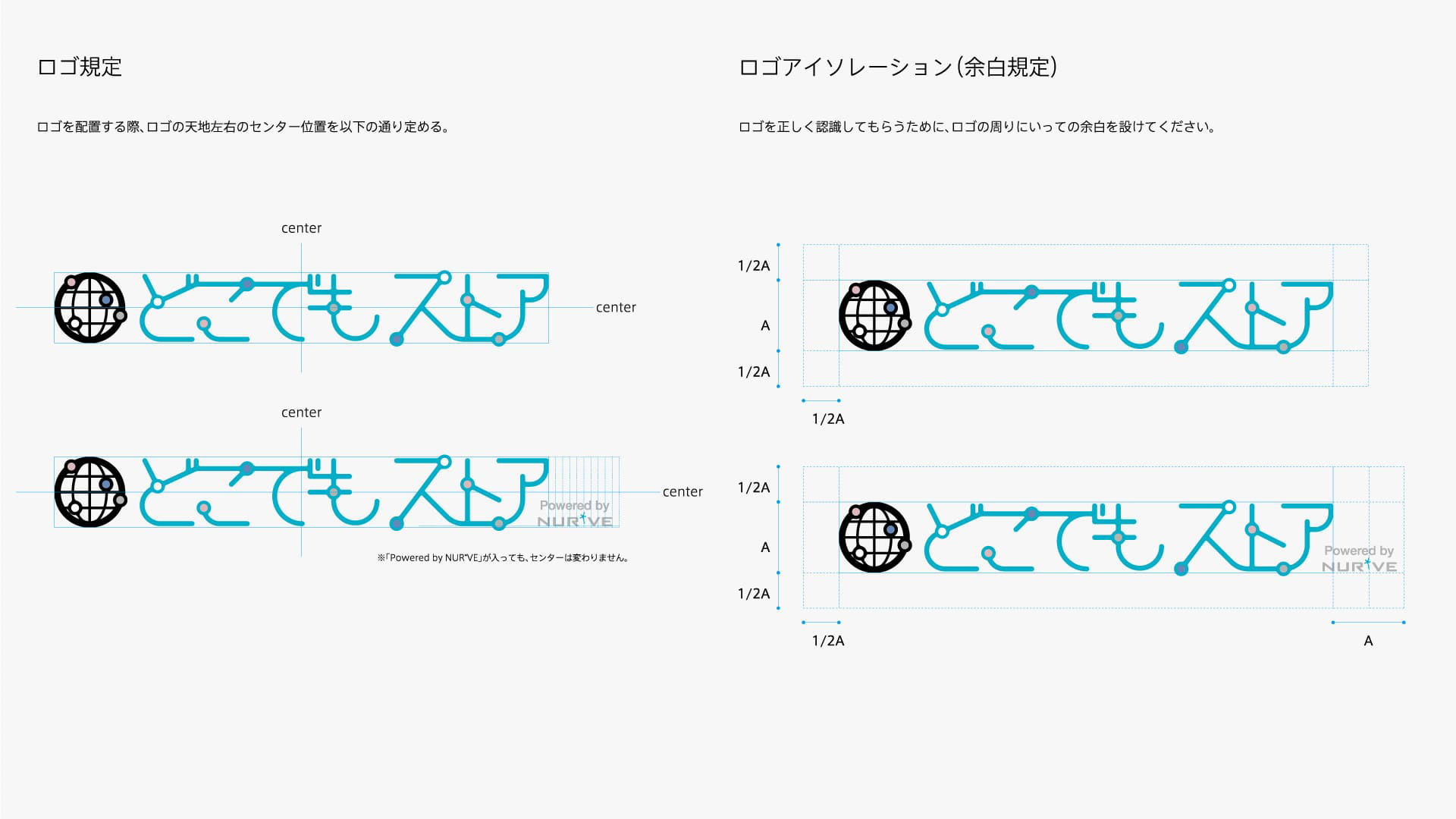 どこでもストアロゴ