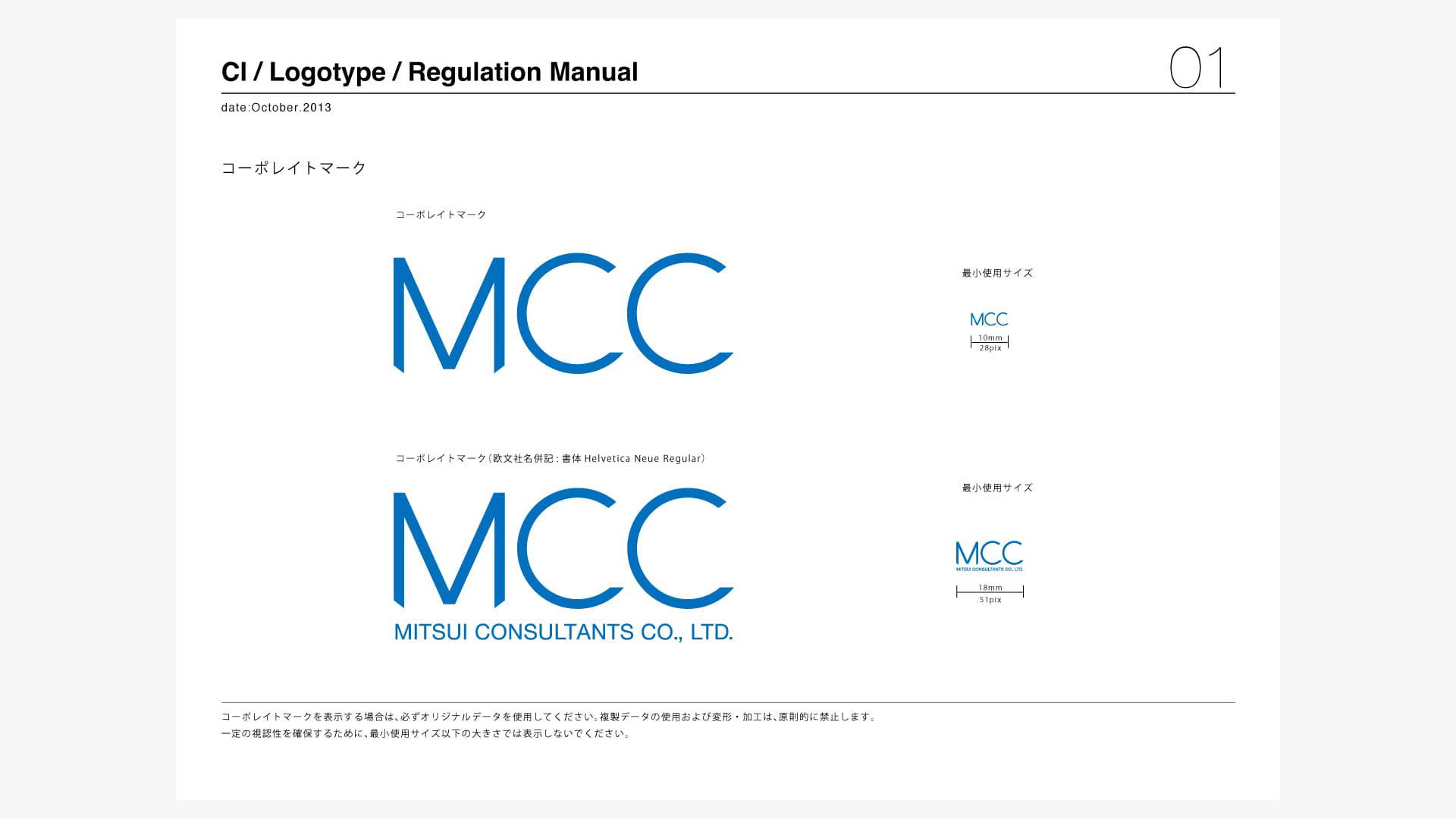 MCCロゴ