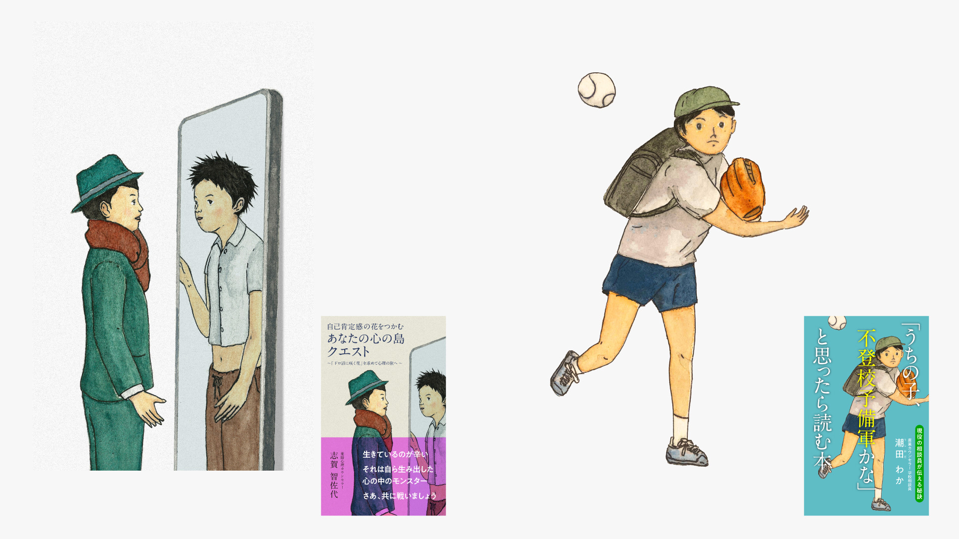 装丁・イラスト