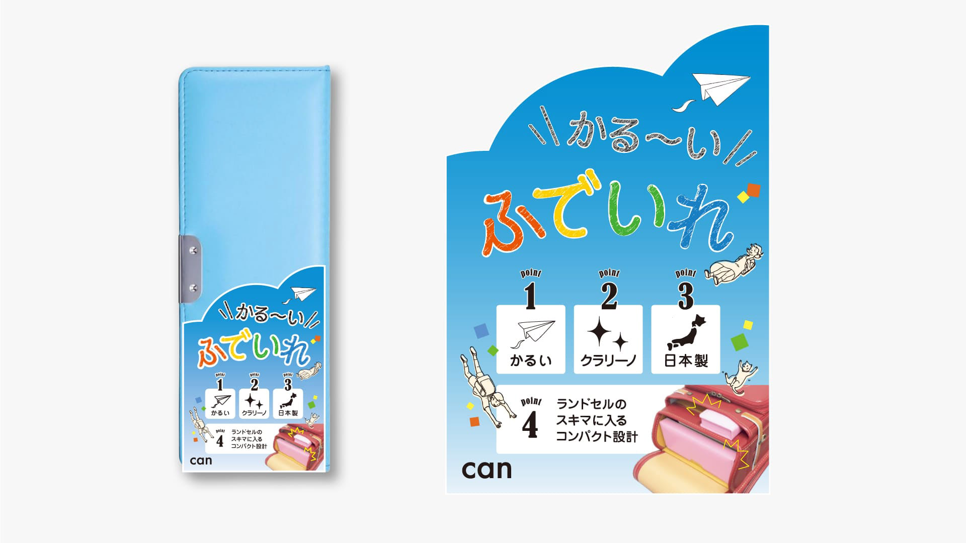 パッケージイラスト