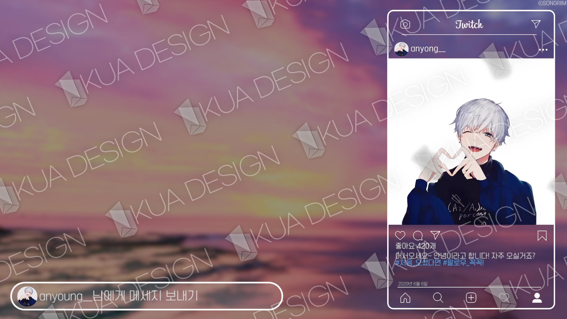스트리머 '안녕'님