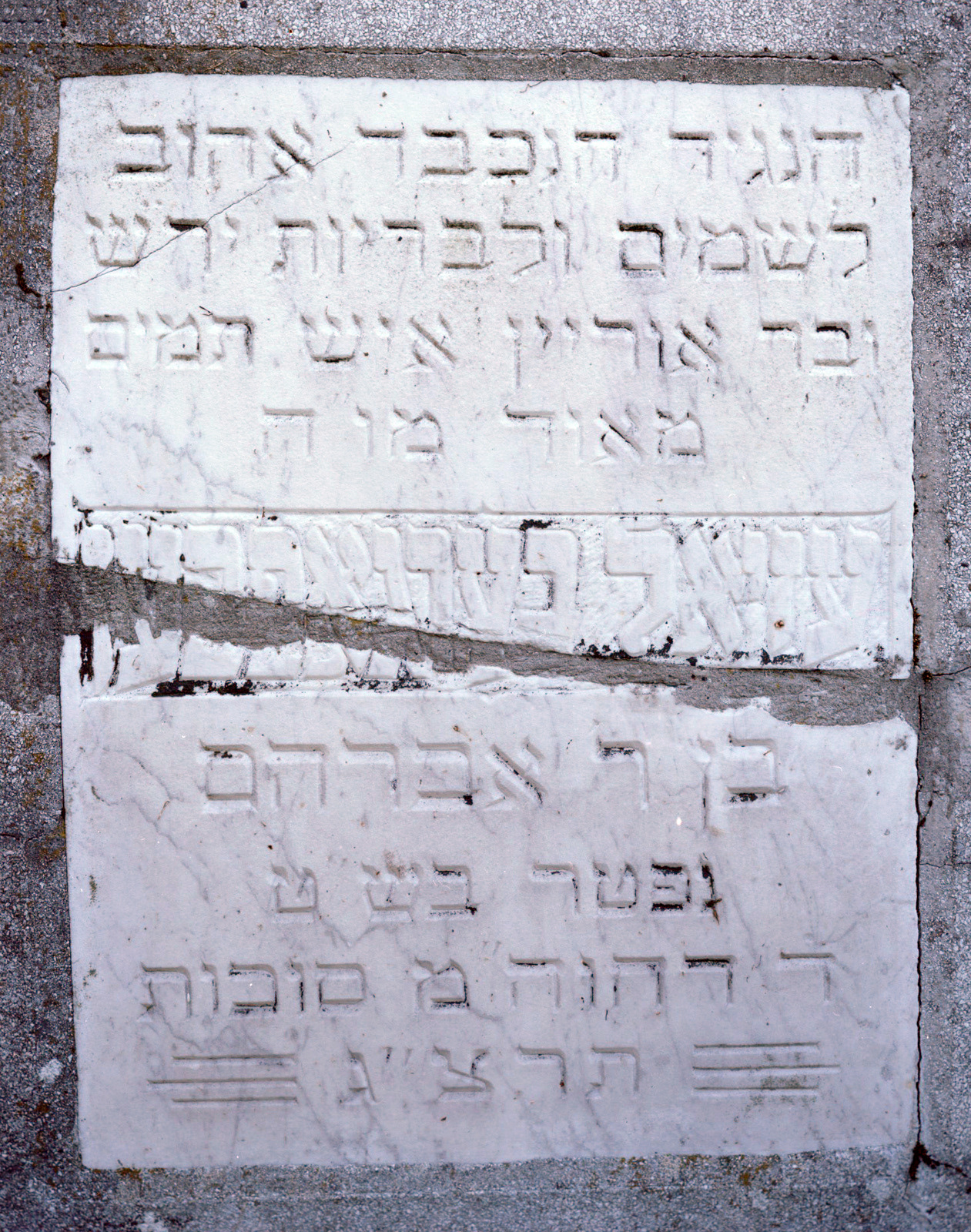 Mended tombstone, Wadowice