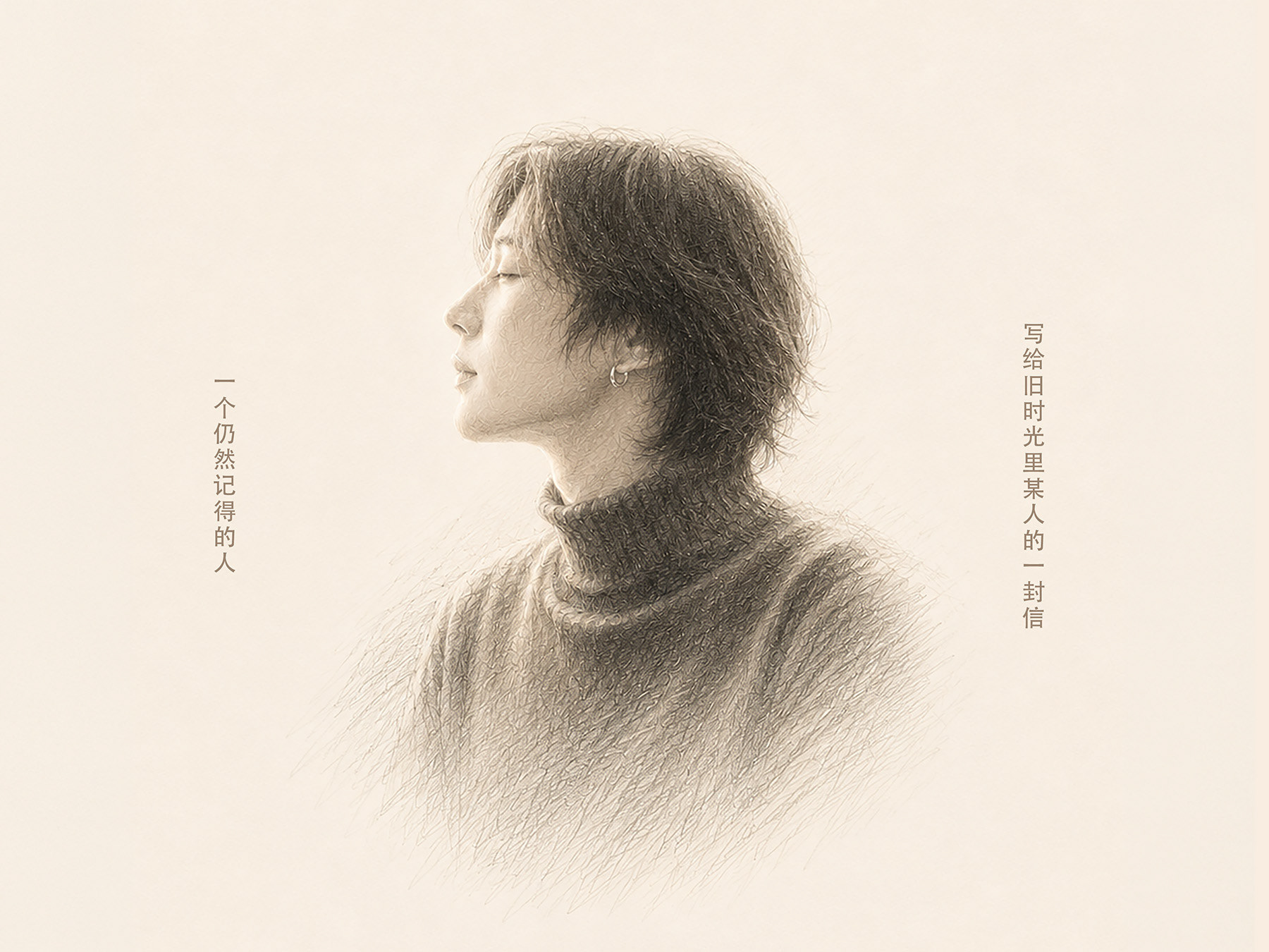 A Letter to Another Time