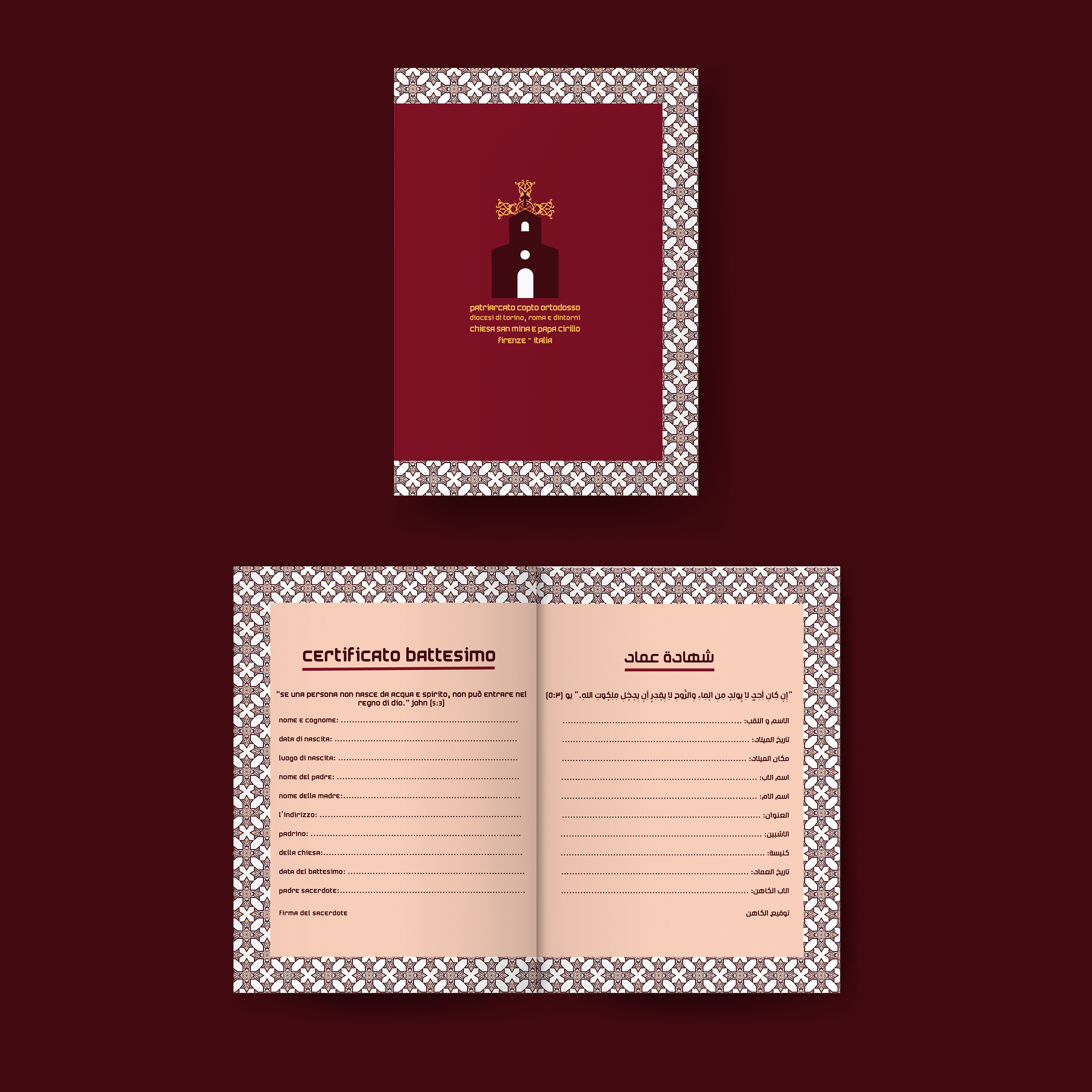 Baptism Certifcate
