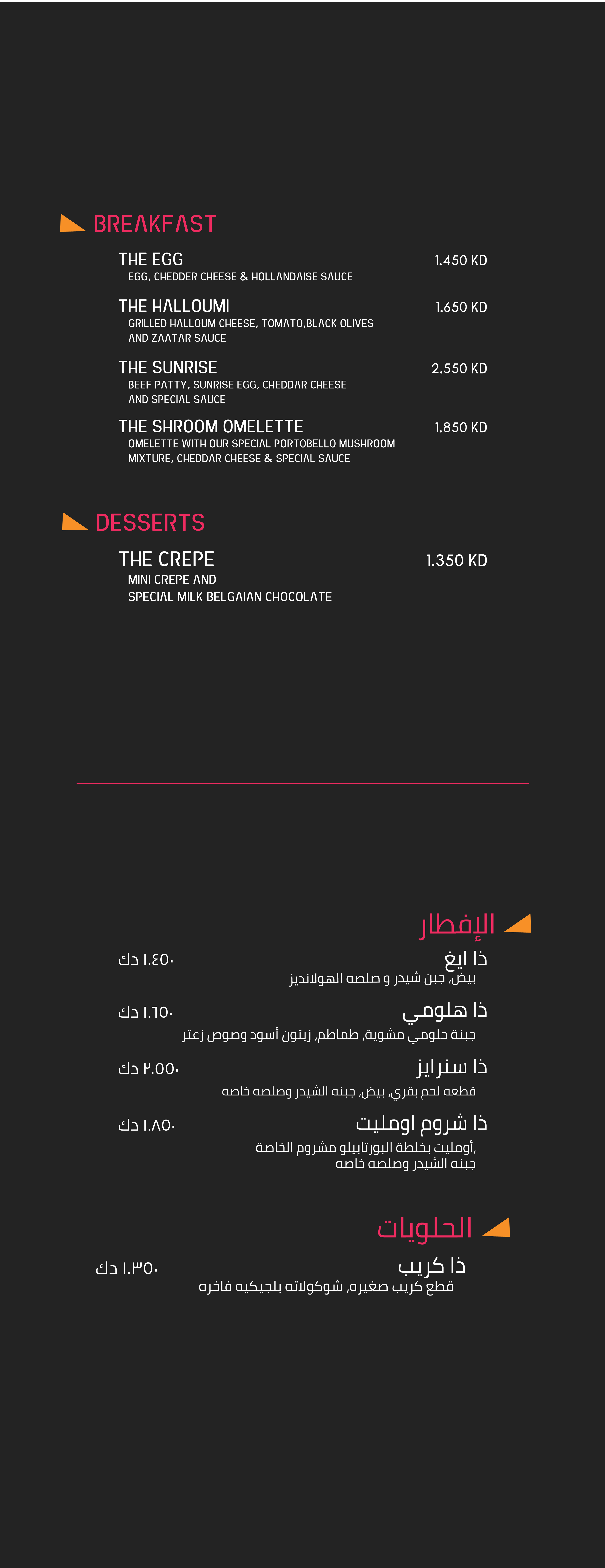 breakfast cashier side Menu