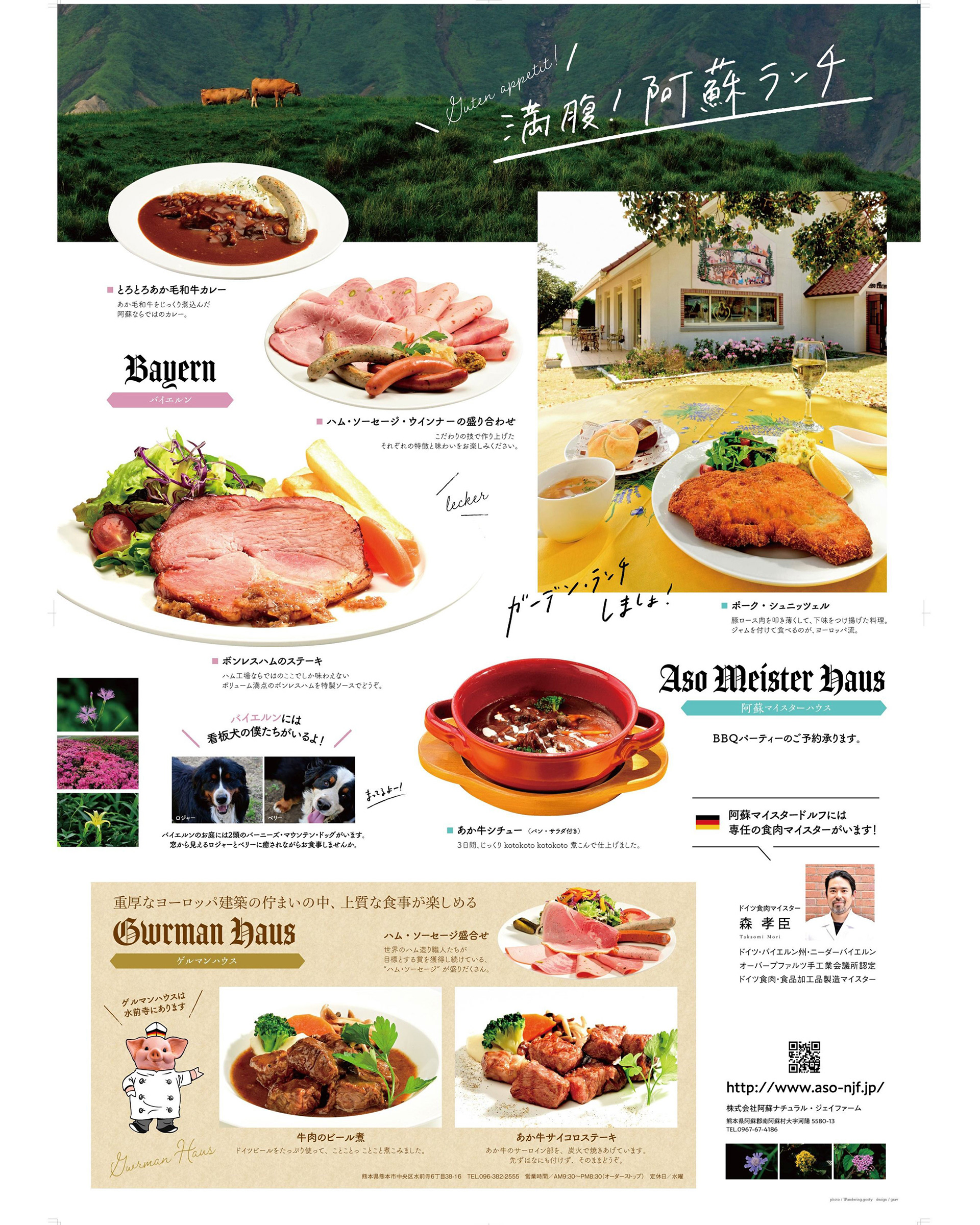 Ａ０店外ポスター