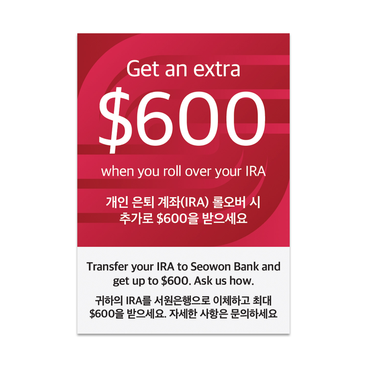 Poster for bank set in Koreatown, Los Angeles