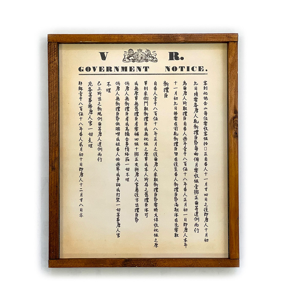 Historical government poster recreation