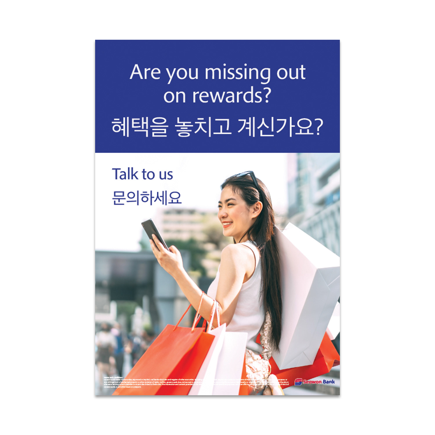 Bank poster (Bear Country)