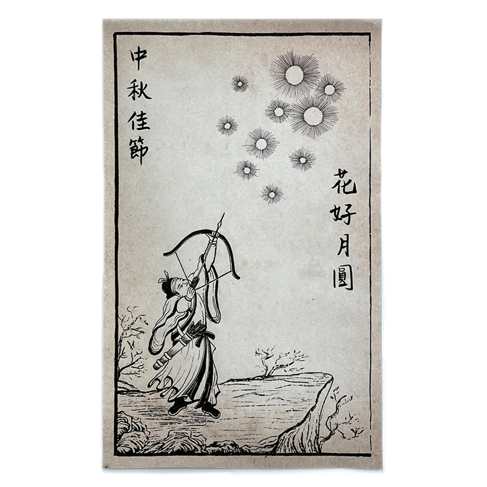 Historical Chinese poster design including hand-drawn illustration