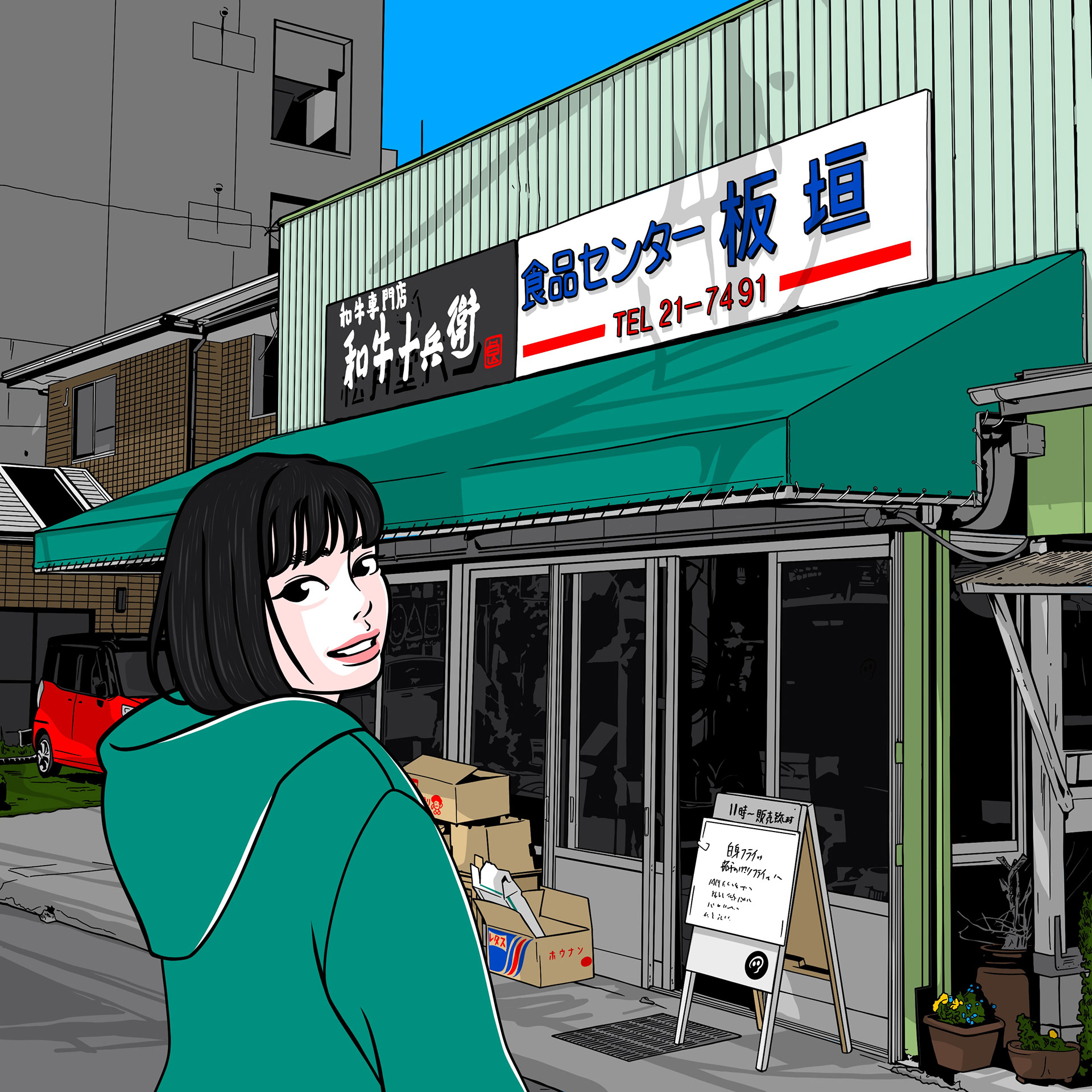 板垣食料品店(山口県/宇部市)