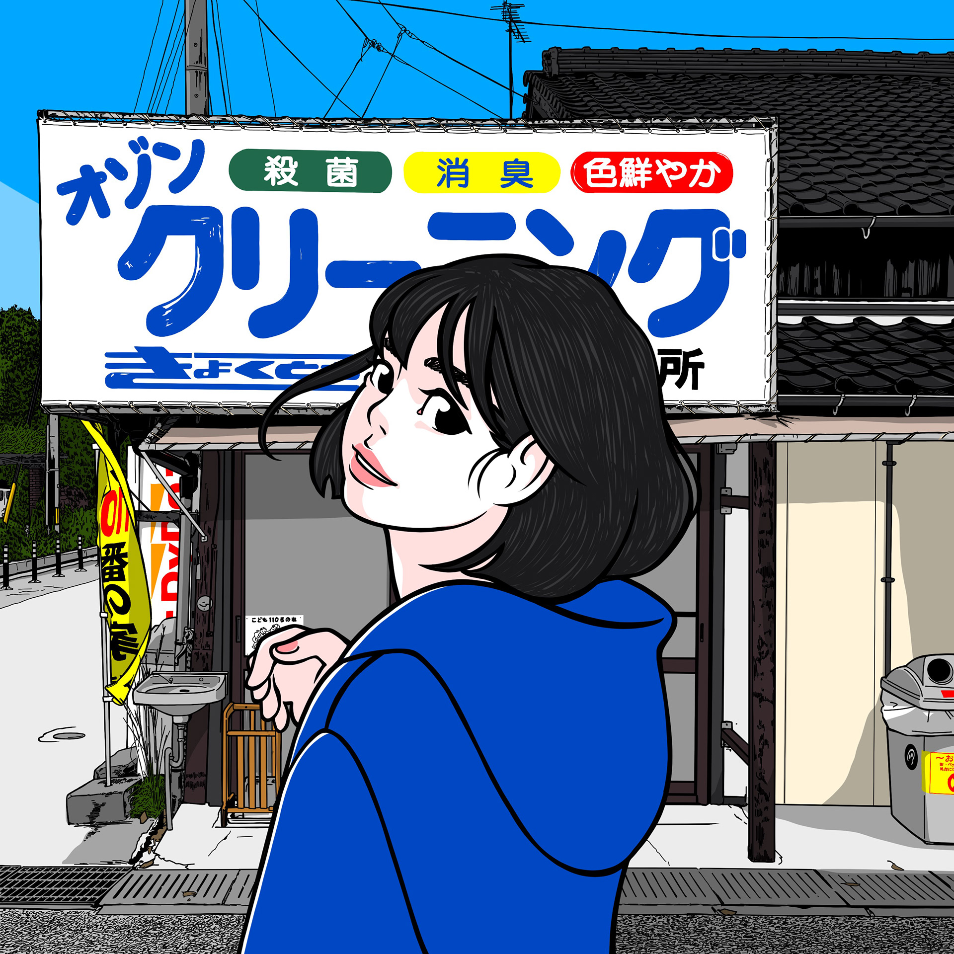 きょくとう後河原営業所(山口県/山口市)