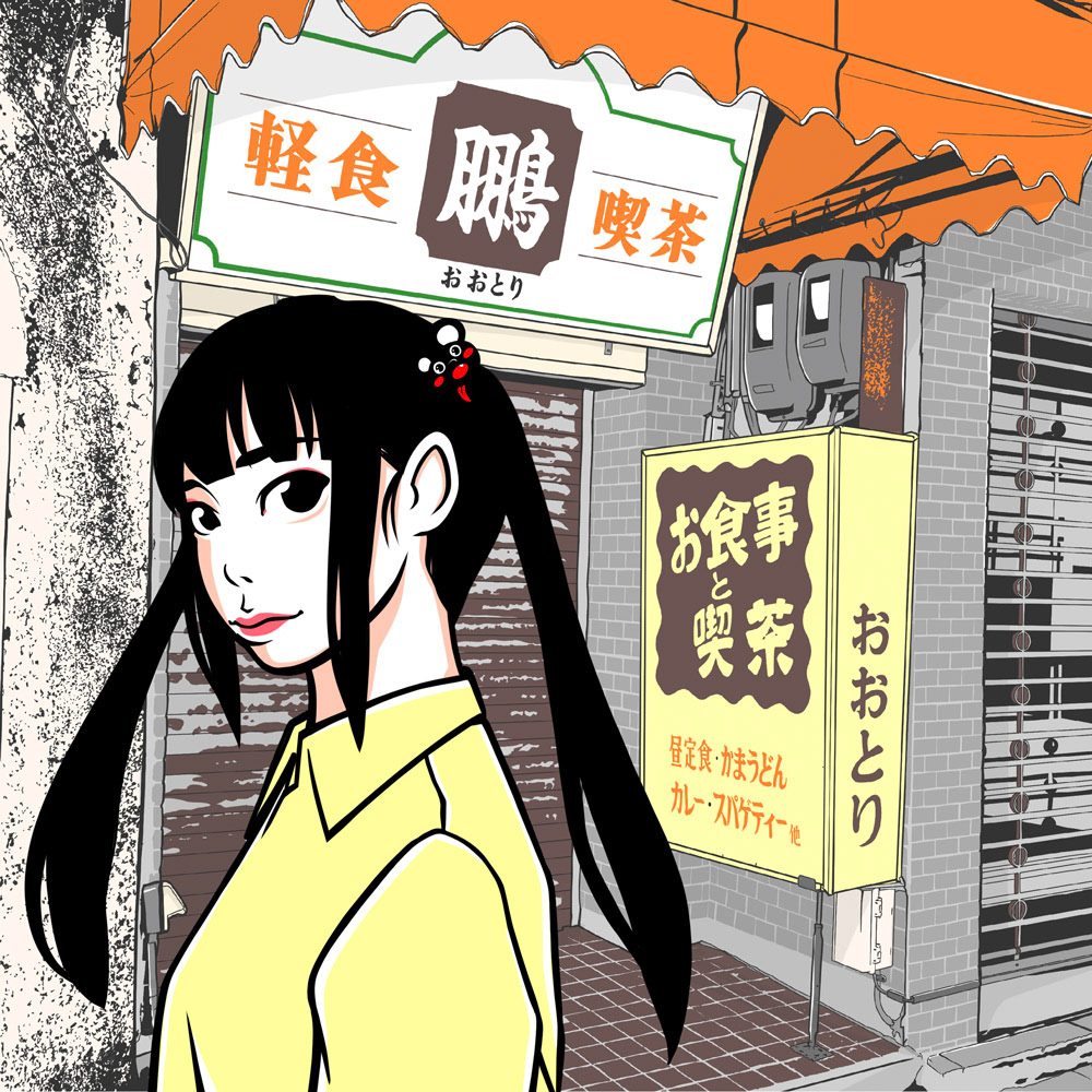 鵬(宇部市)/山口
