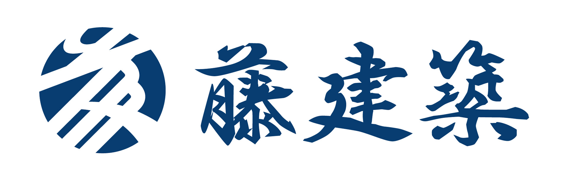 藤建築 ロゴ