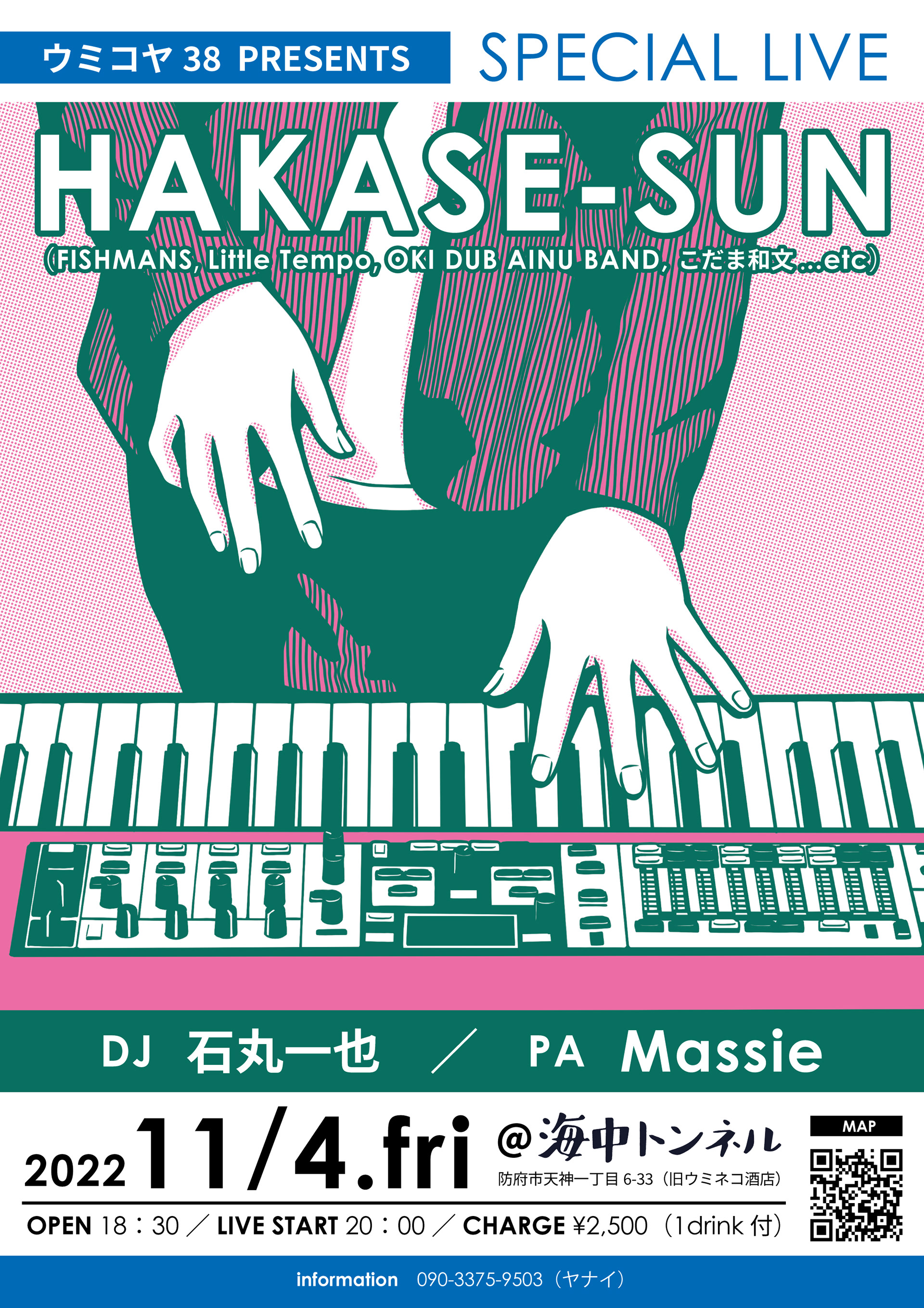 HAKASE-SUN SPECIAL LIVE