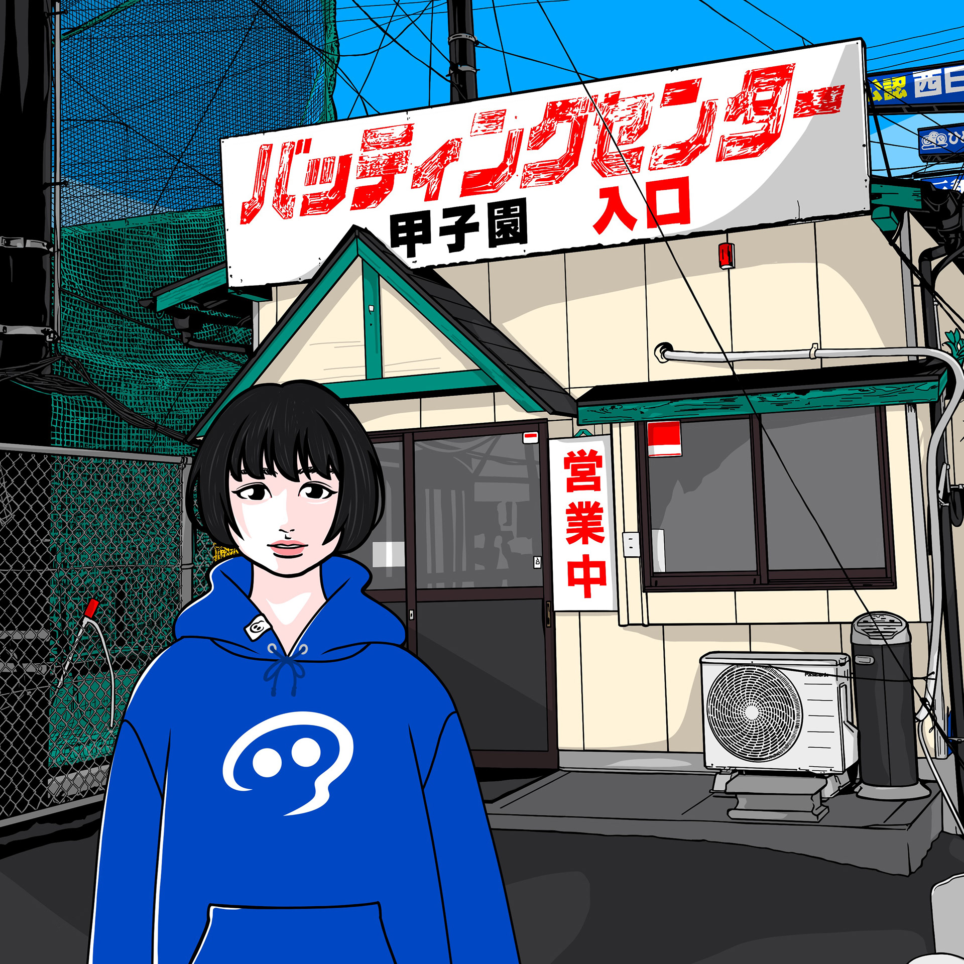 バッティングセンター甲子園(山口県/宇部市)