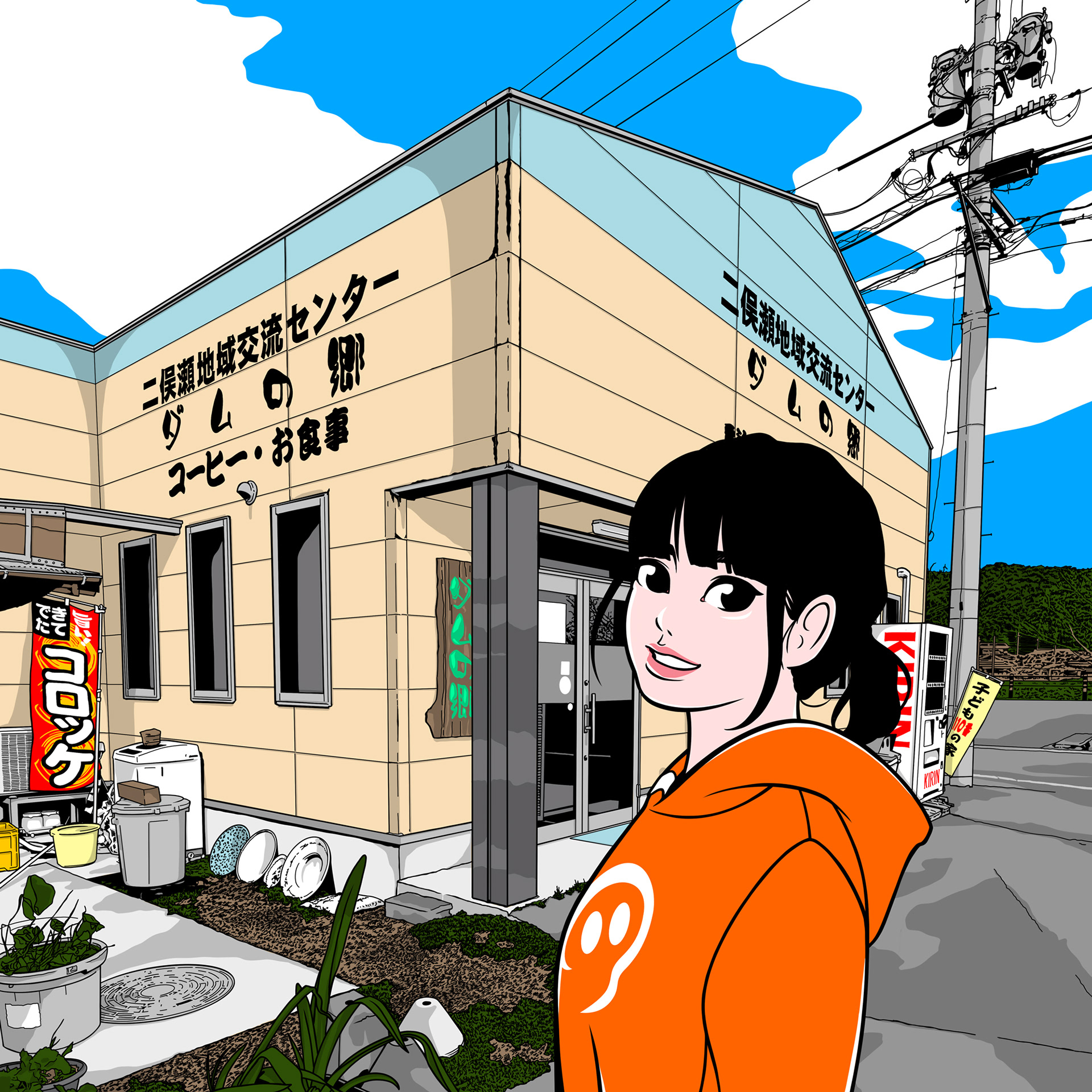 二俣瀬地域交流センターダムの郷(山口県/宇部市)