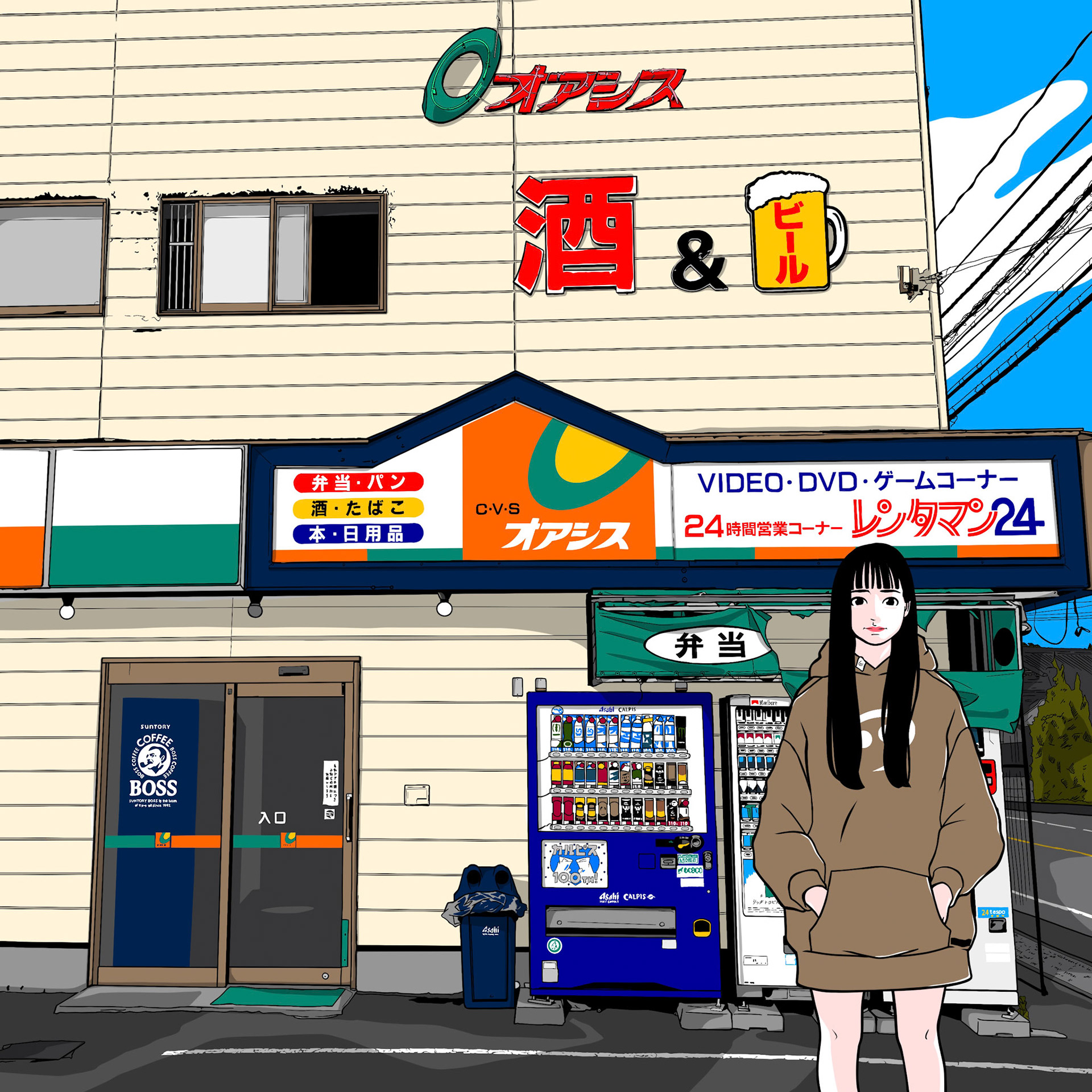 オアシス(宇部市)/山口