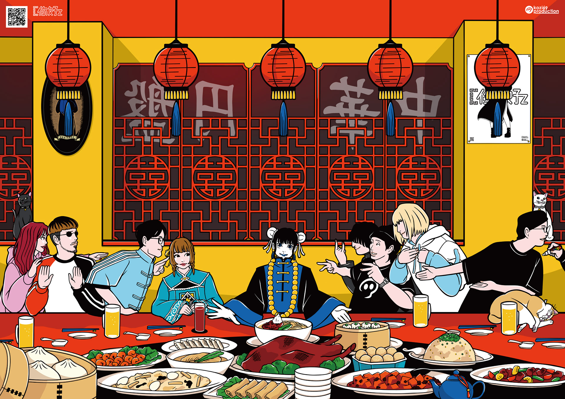 你好z／満漢全席