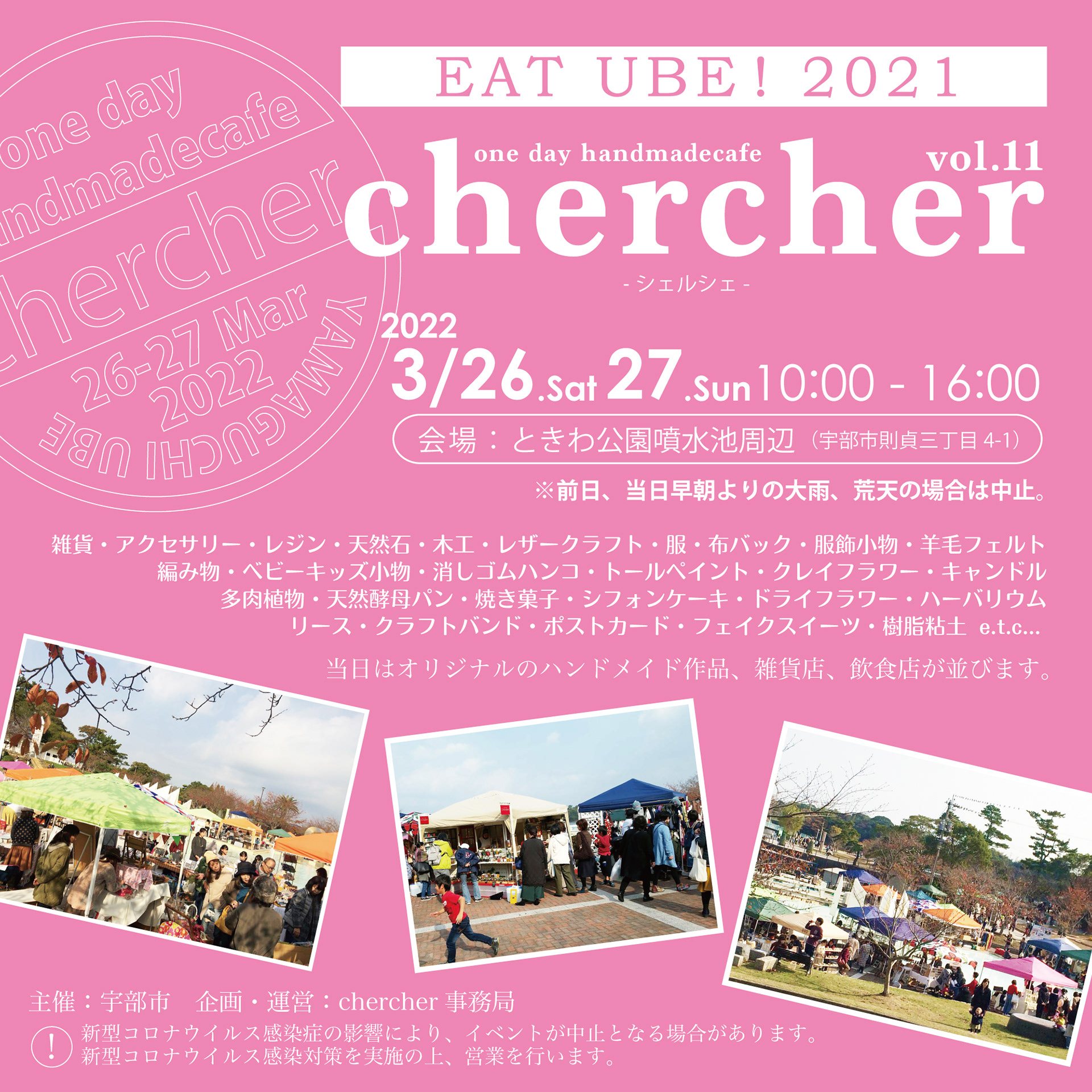 chercher vol.11