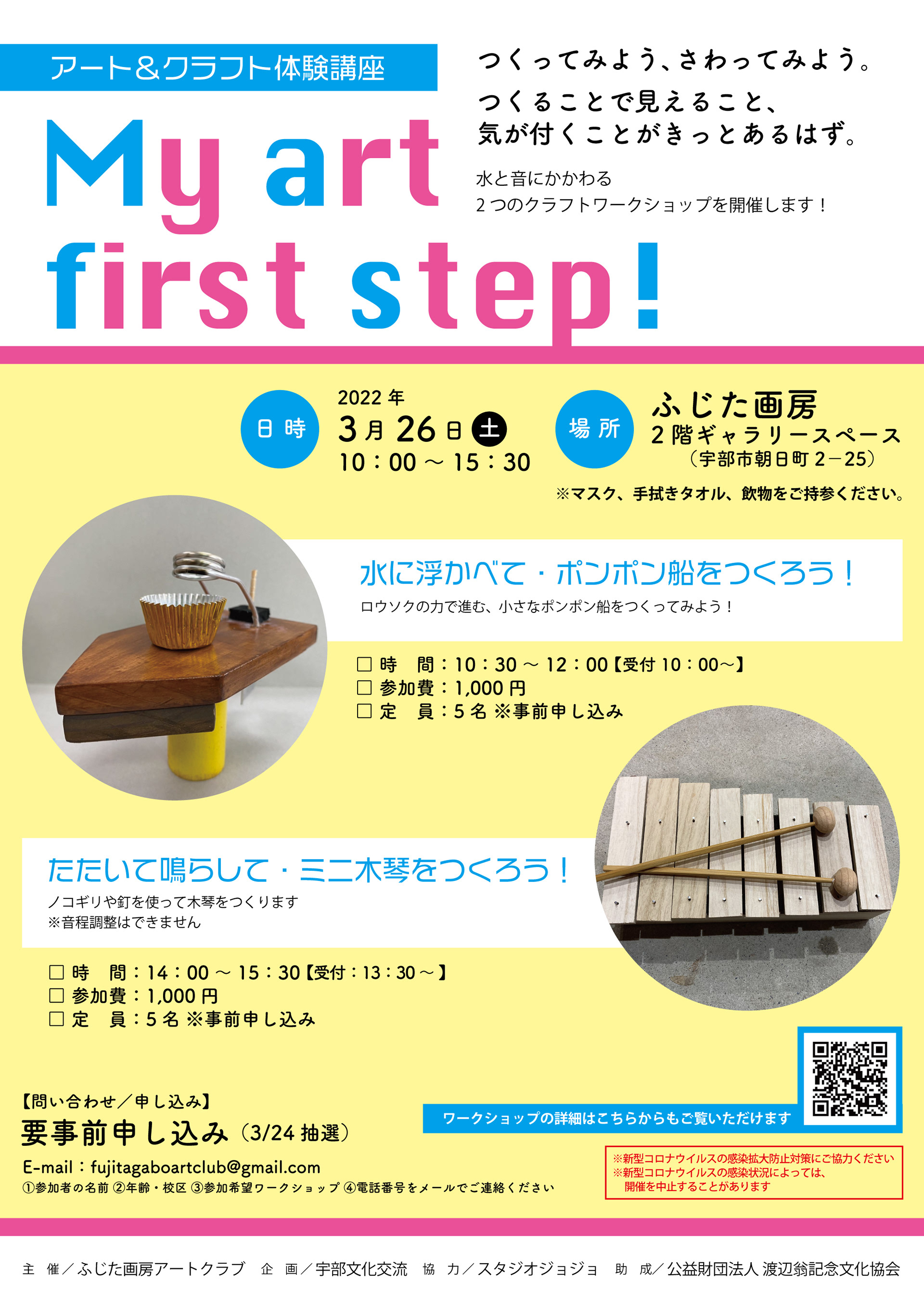 My art first step!