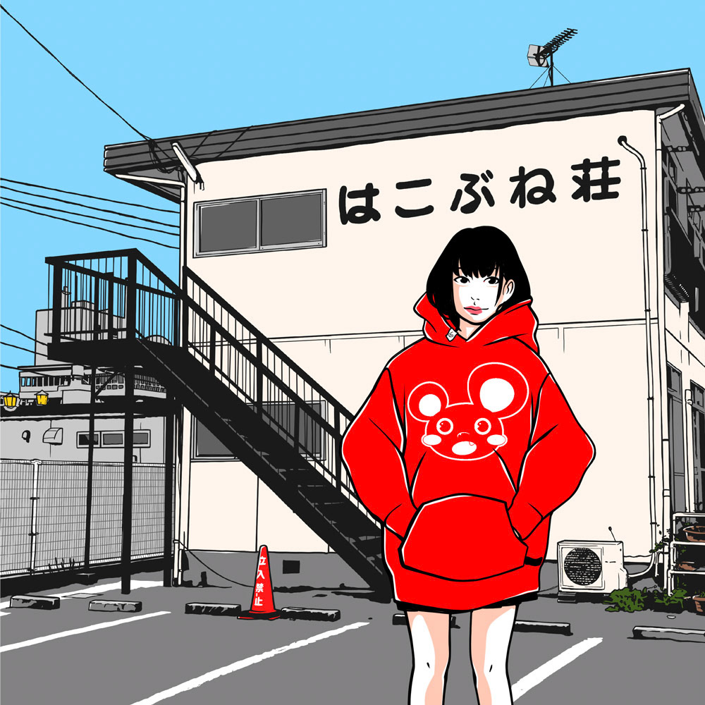 はこぶね荘(宇部市)/山口