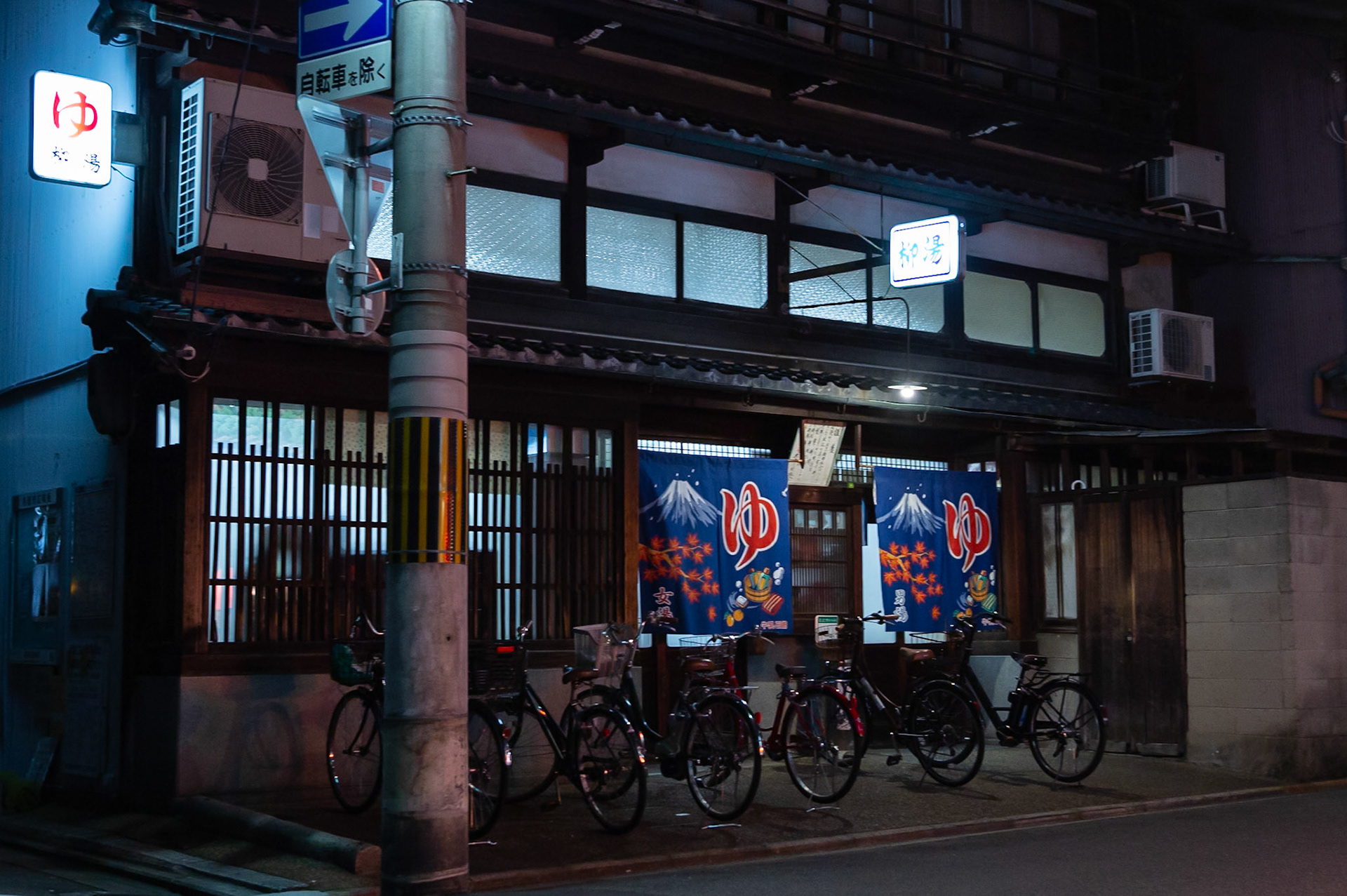 柳湯
