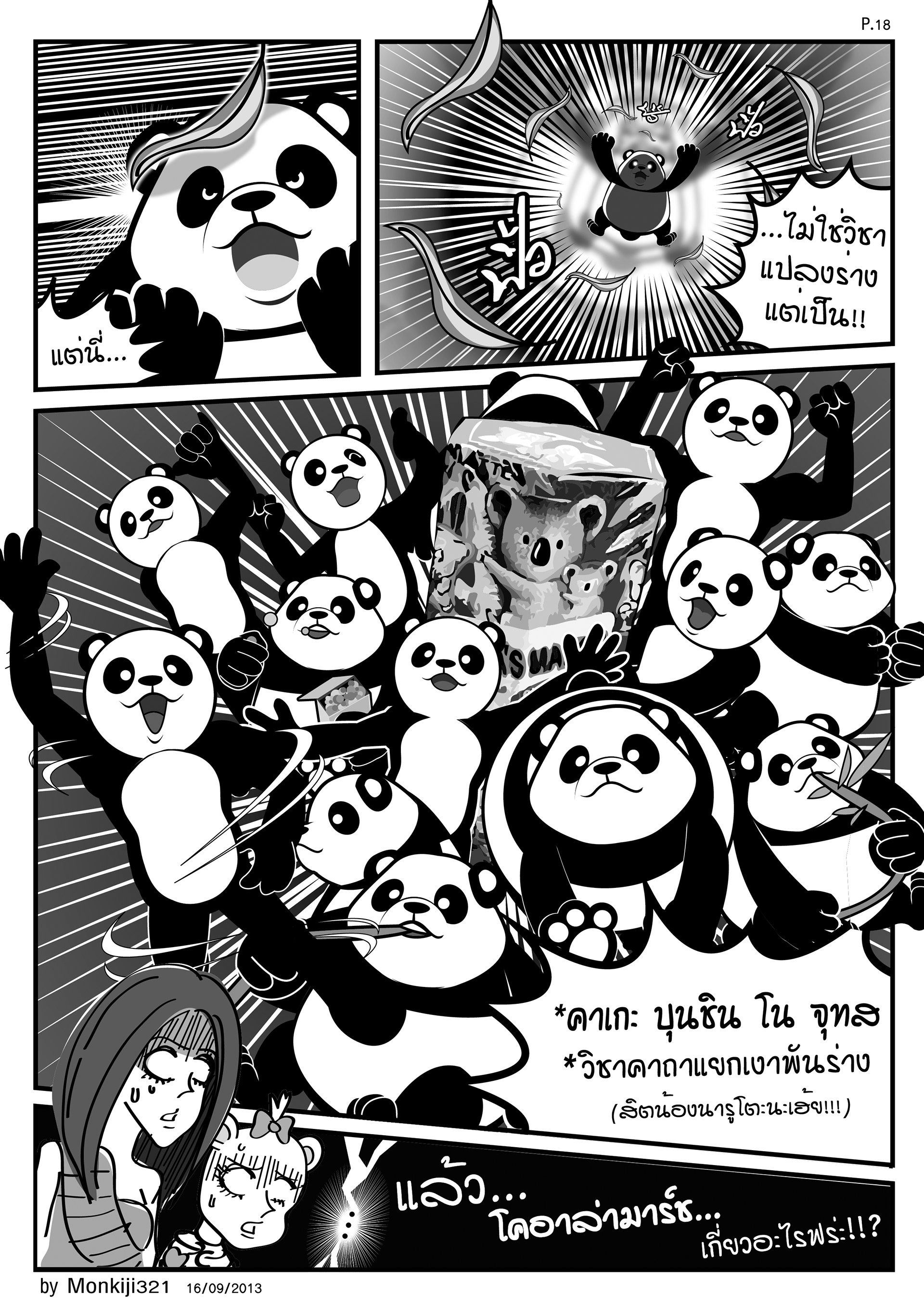 Sample : commic "Board Commic Fight"