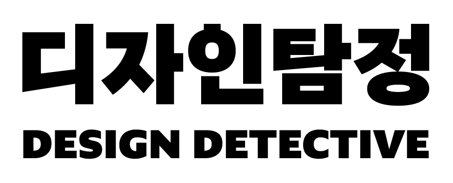 Design-detective