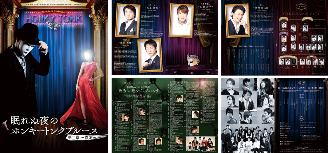 Theater Program (2014)
