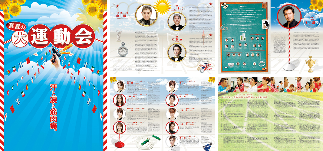 Theater Program (2010)