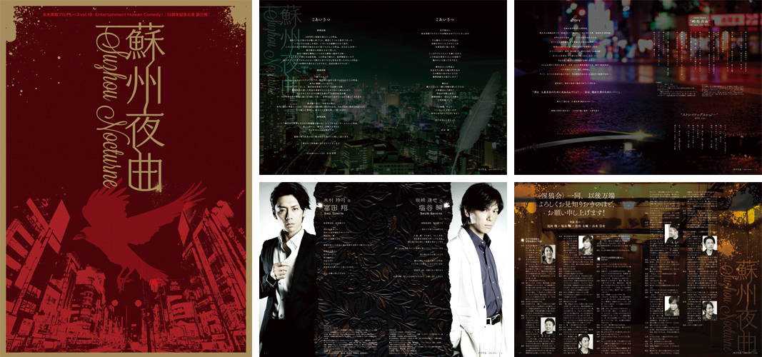 Theater Program (2015)