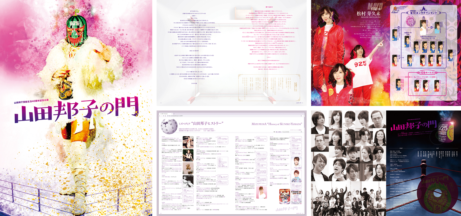 Theater Program (2019)