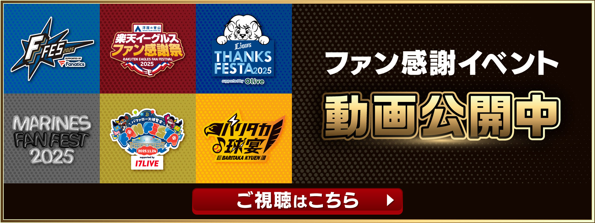 Web Banner