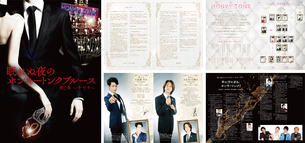 Theater Program (2016)