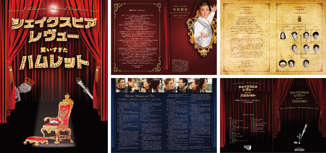 Theater Program (2009)
