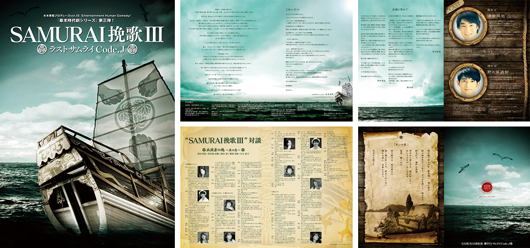 Theater Program (2013)