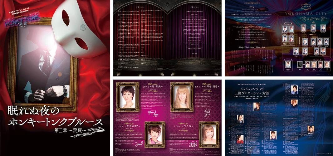 Theater Program (2015)