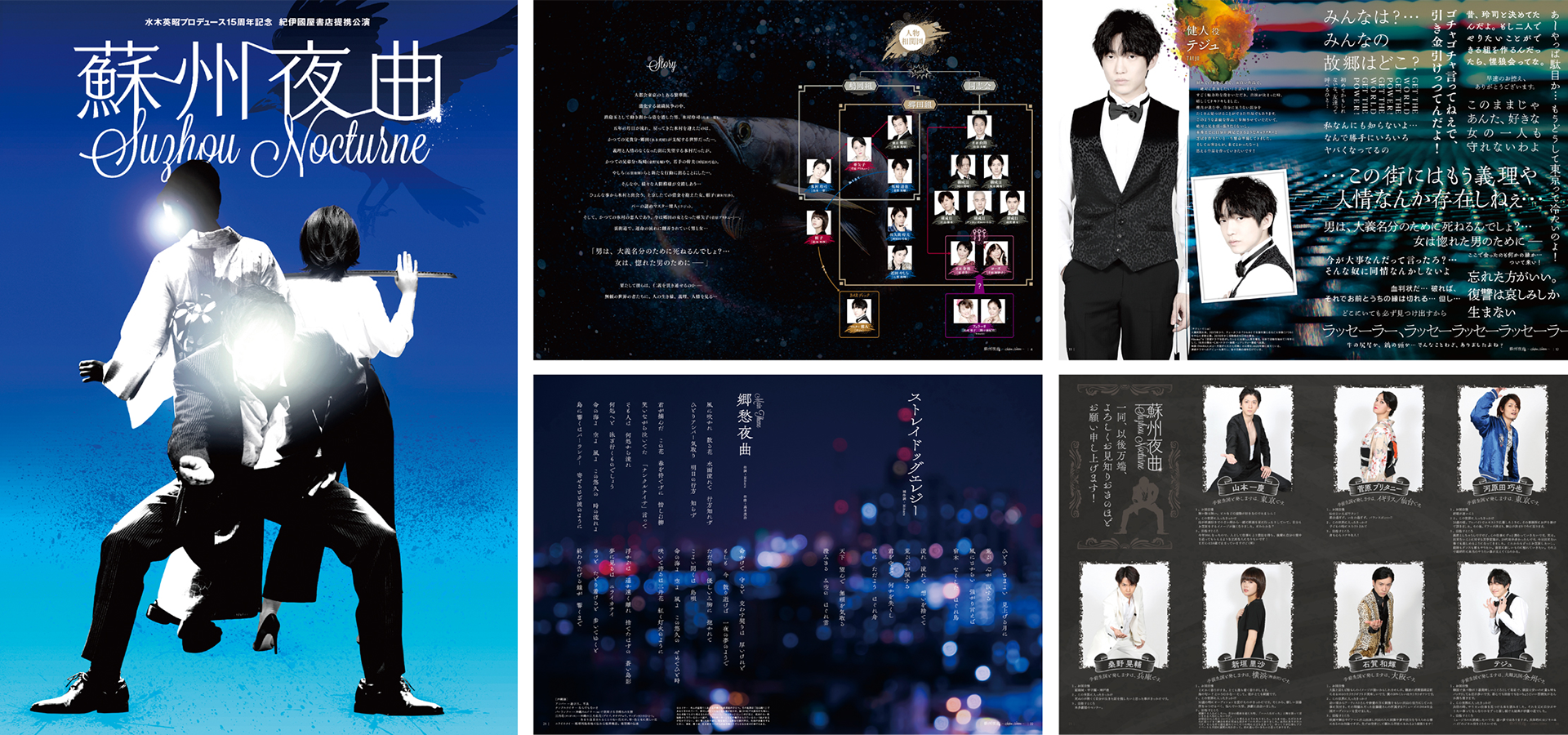 Theater Program (2019)
