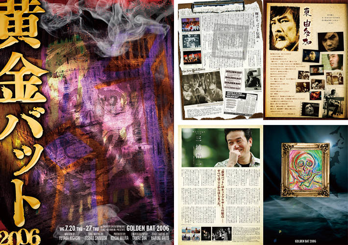 Theater Program (2006)