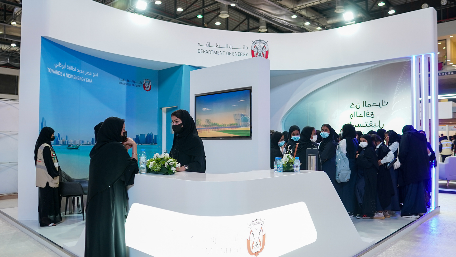 Department Of Energy - Exhibition