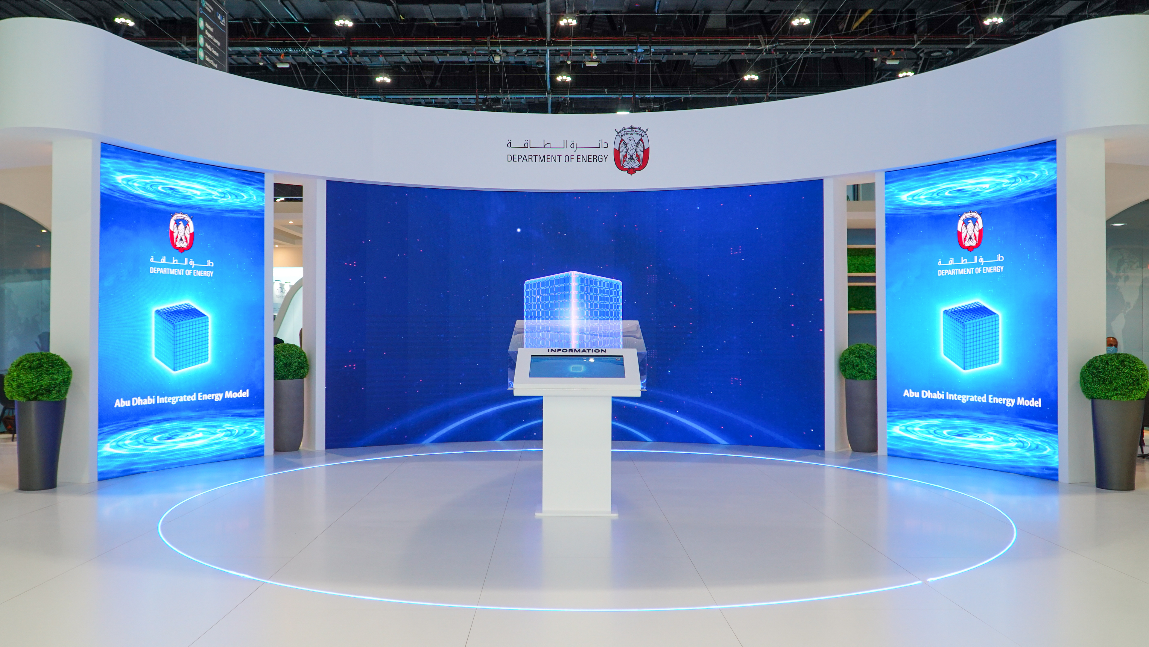 Department Of Energy Booth - Exhibition