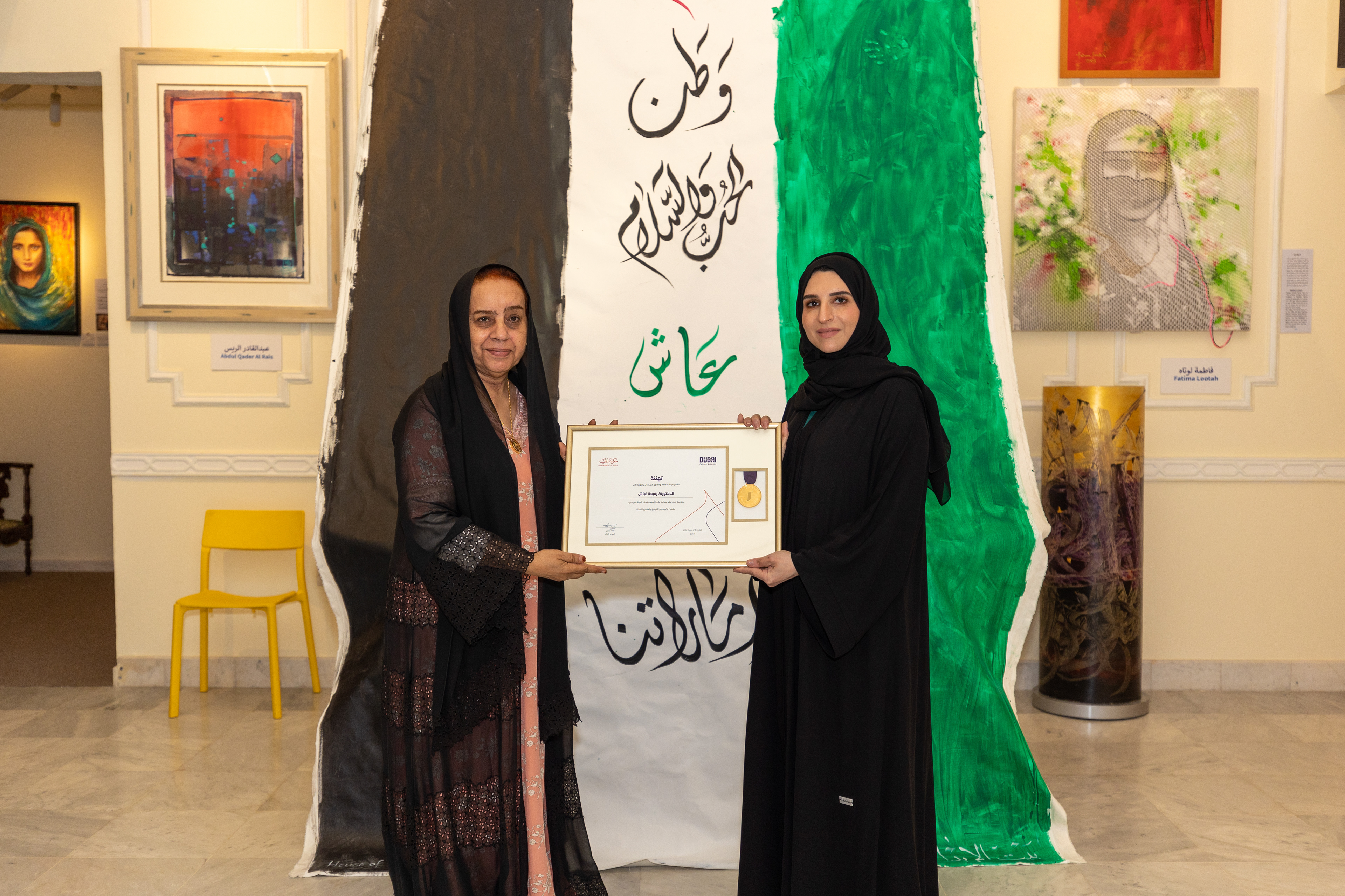 Her Excellency - Hala Badri - Dubai culture