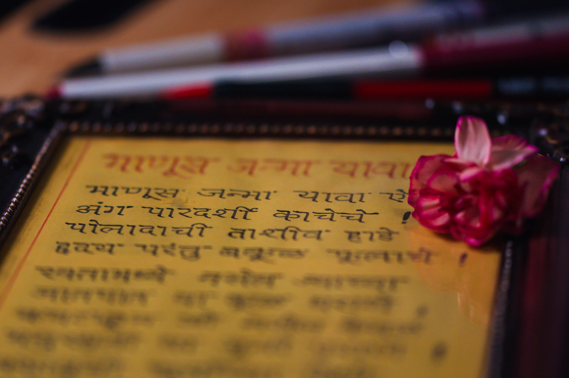 Marathi Poem