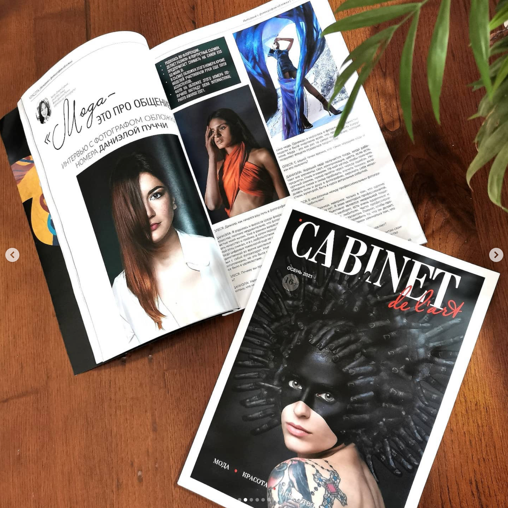 copertina e intervista su Cabinet de l'art ottobre 2021