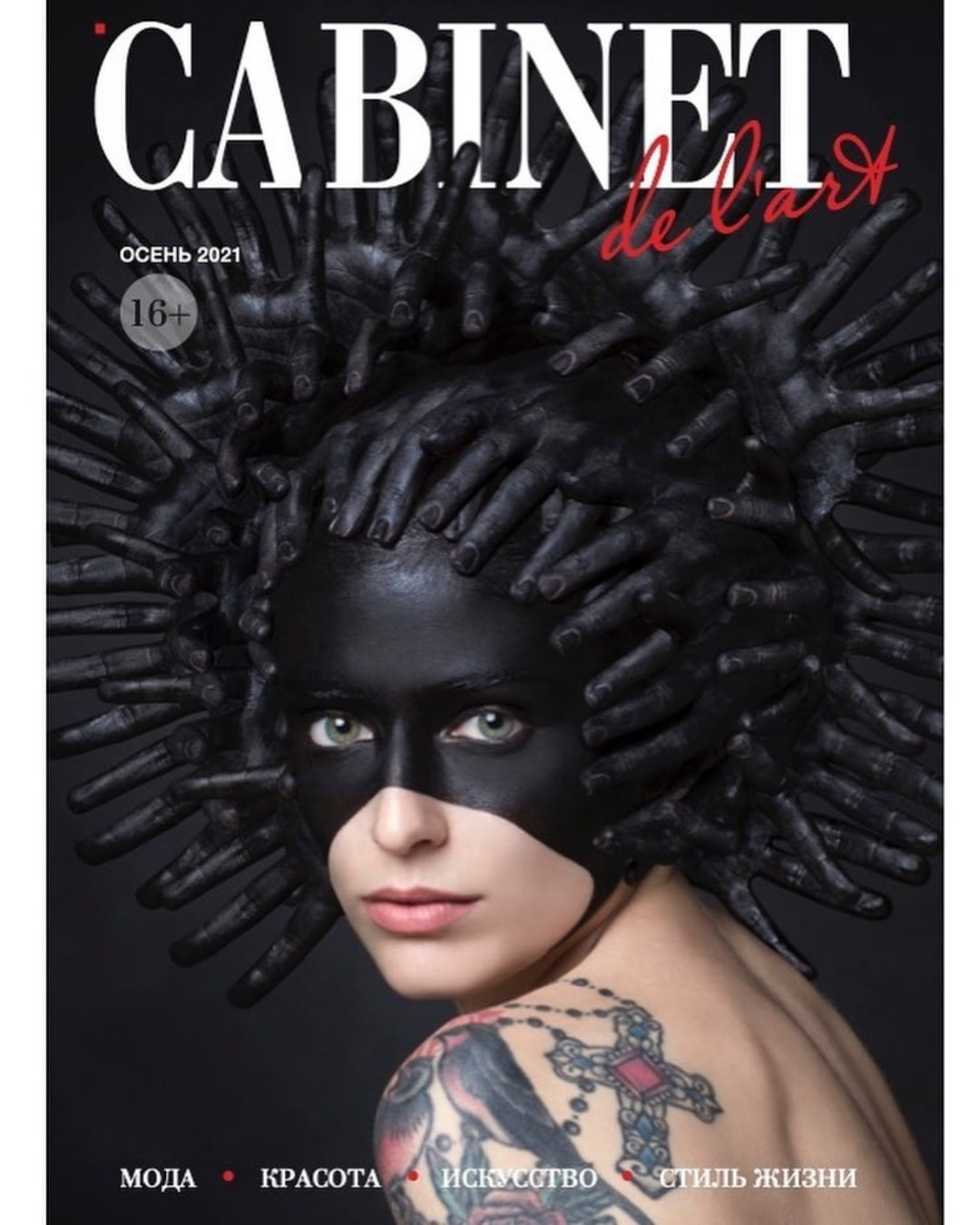 Copertina su cabinet de l'art rivista russa Ottobre 2021