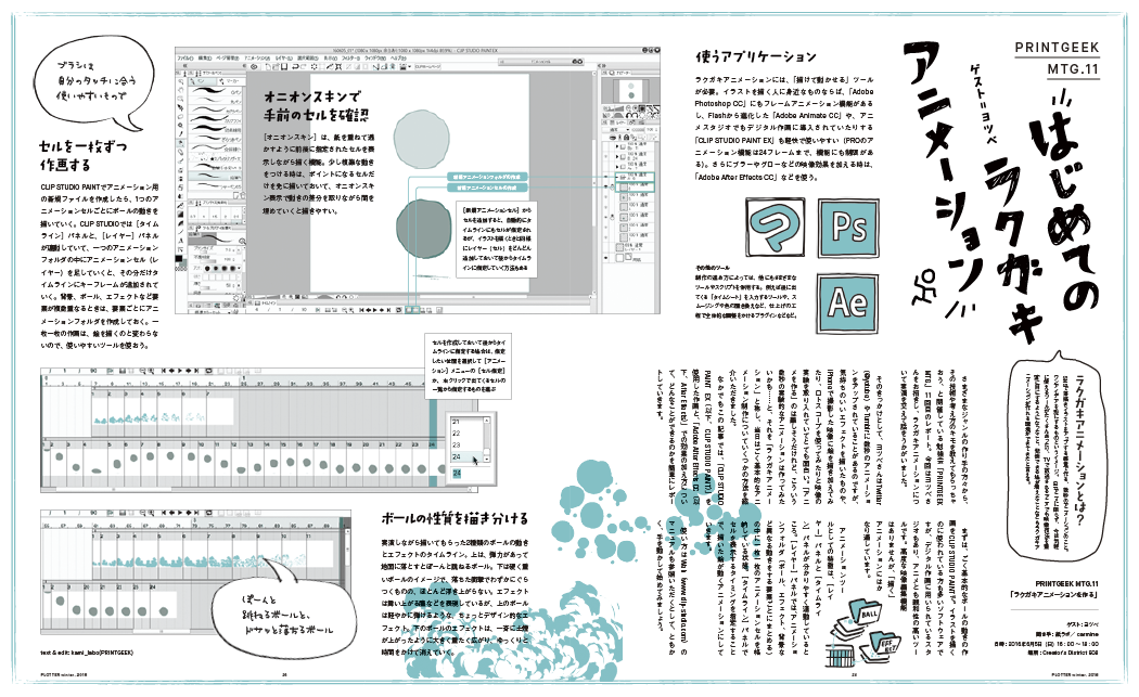 PLOTTER vol.8 本文イメージ